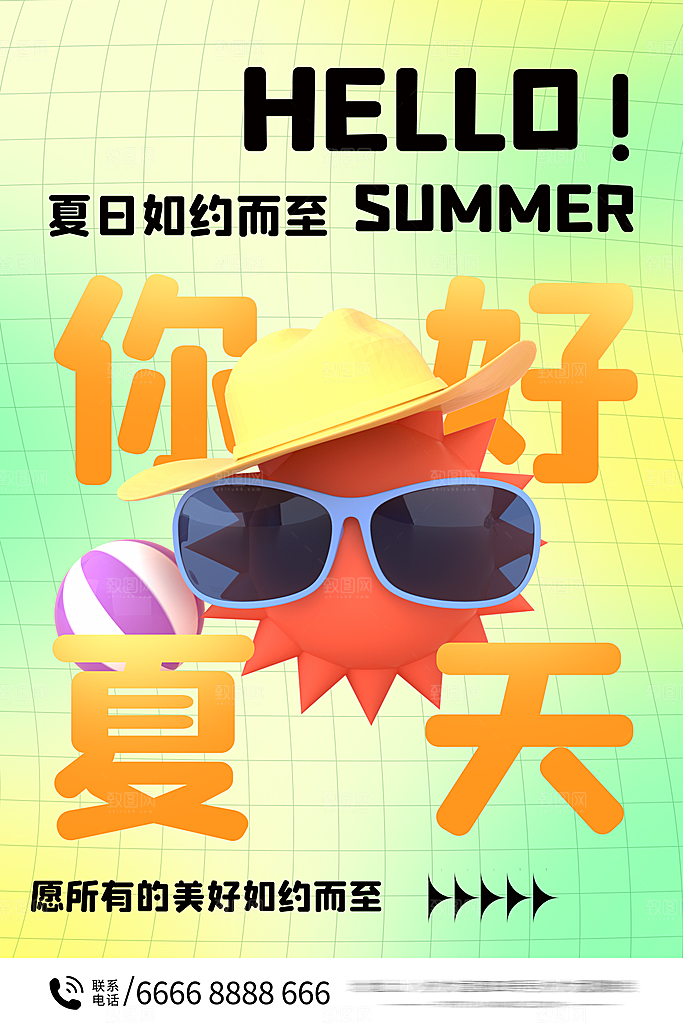 夏天夏季露营活动海报