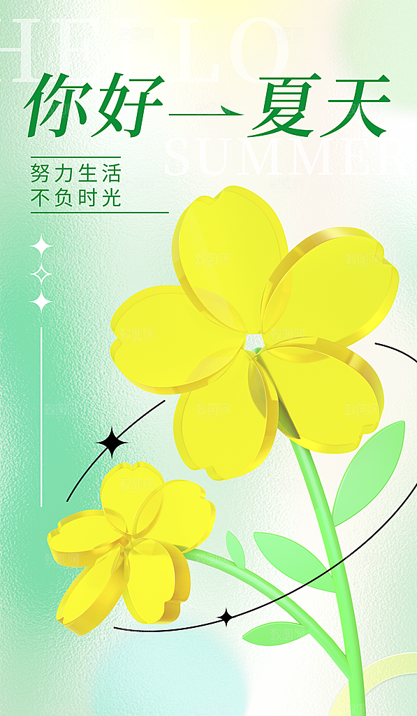 夏天夏季露营活动海报