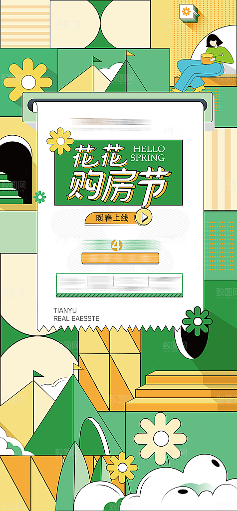 夏天夏季露营活动海报