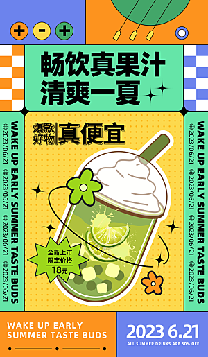 夏天夏季露营活动海报