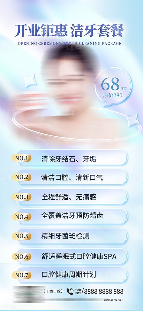 新店开业美食促销海报