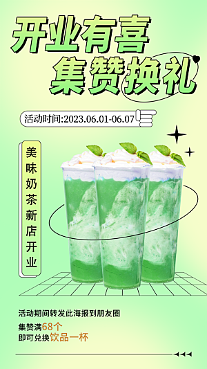 新店开业美食促销海报