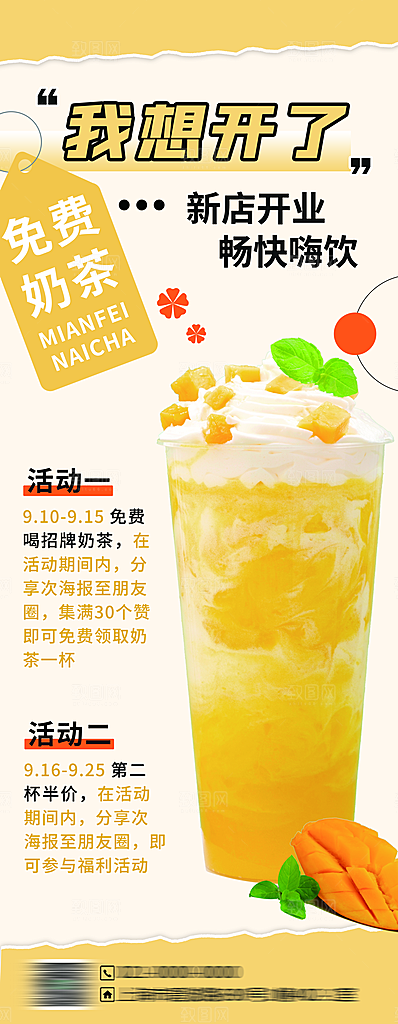 新店开业美食促销海报