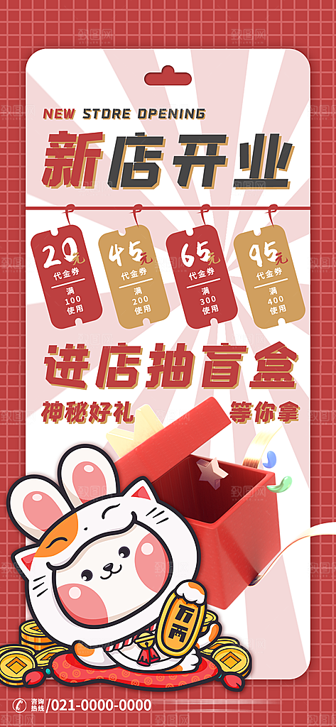 新店开业美食促销海报