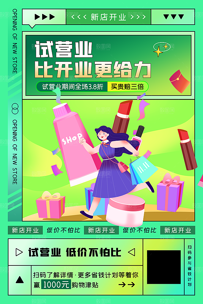 新店开业美食促销海报