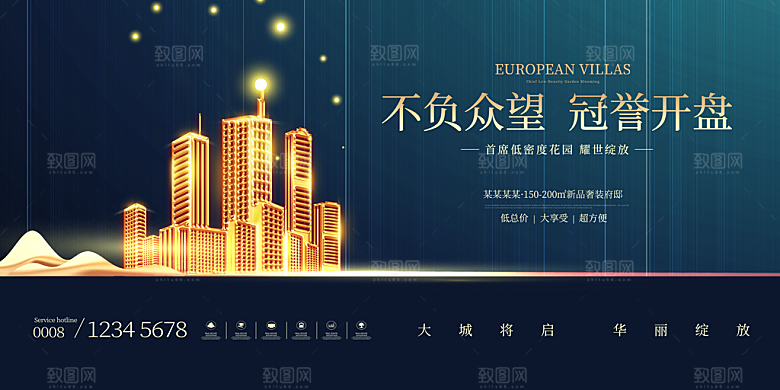 房地产商铺招商海报