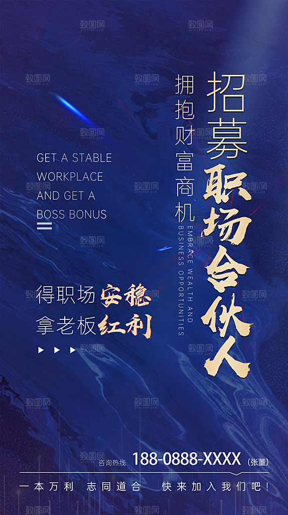 房地产商铺招商海报