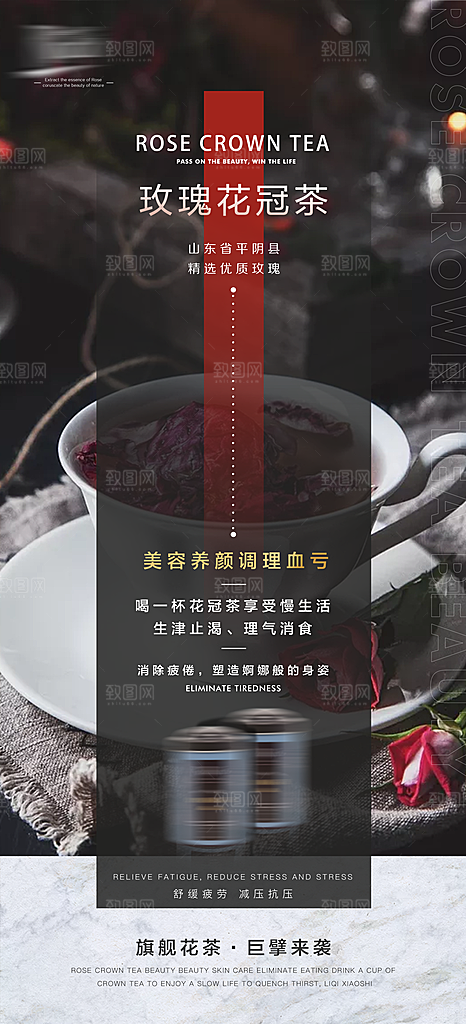 春茶上新简约海报