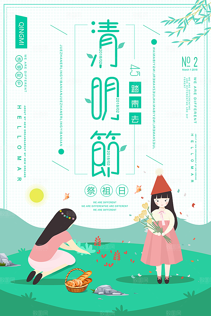 中国传统文化节日清明节追思踏青