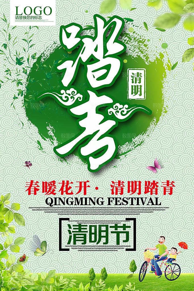 中国传统文化节日清明节追思踏青