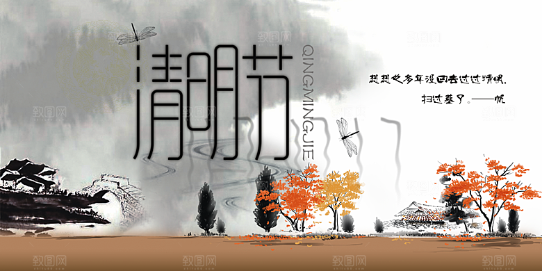 中国传统文化节日清明节追思踏青