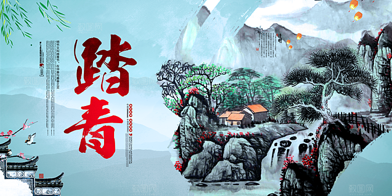 中国传统文化节日清明节追思踏青