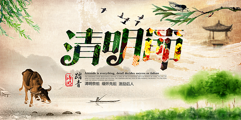 中国传统文化节日清明节追思踏青
