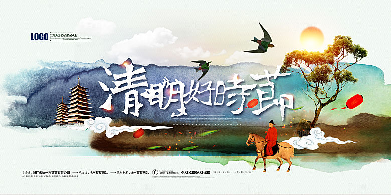 中国传统文化节日清明节追思踏青