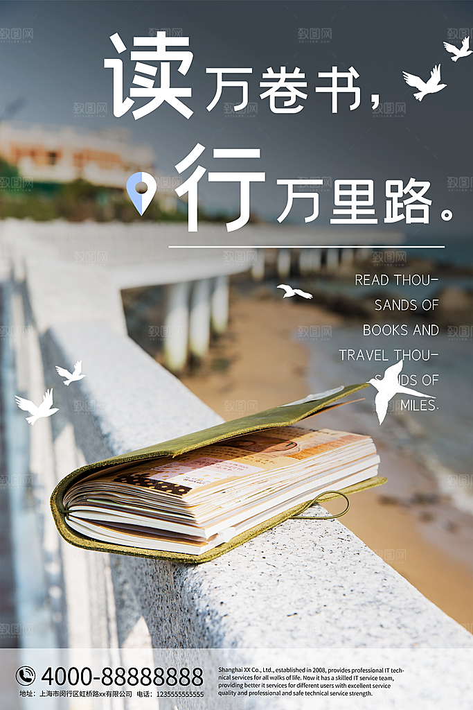 读书日推广宣传海报