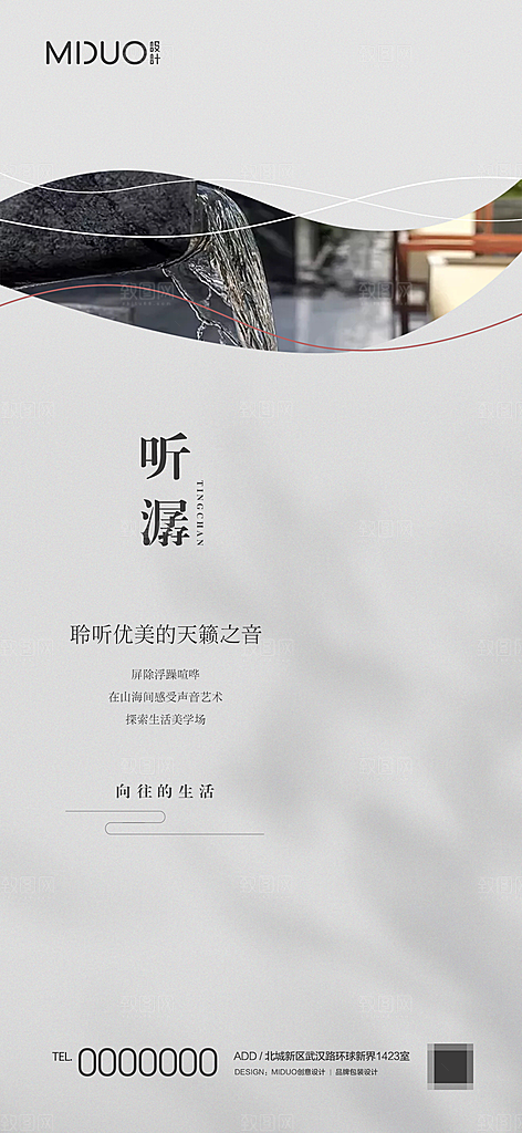 地产价值点海报单图