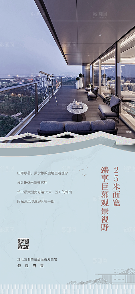 地产价值点海报单图