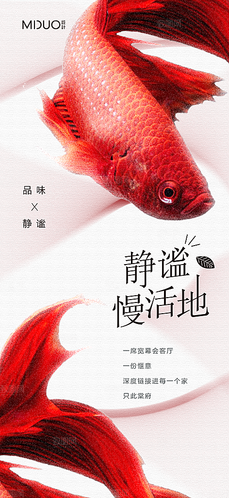 地产价值点海报单图