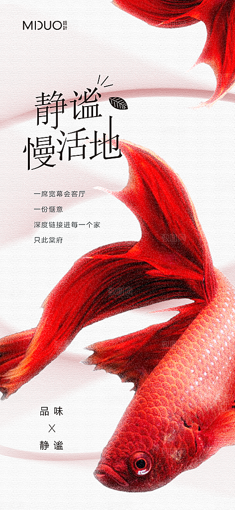 地产价值点海报单图