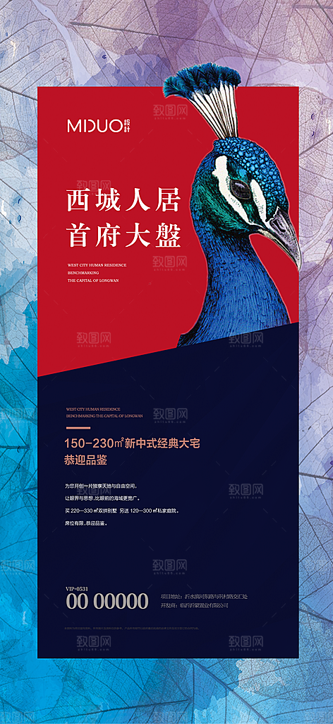 地产价值点海报单图