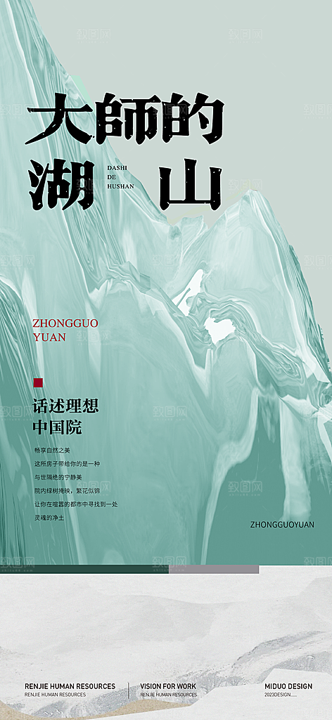 地产价值点海报单图