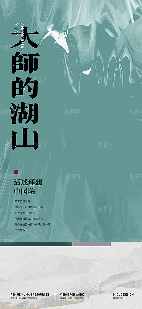 地产价值点海报单图