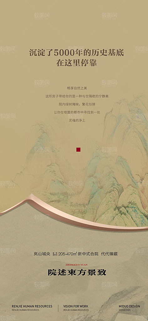 地产价值点海报单图