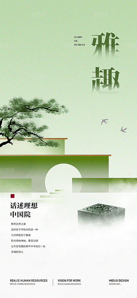 地产价值点海报单图