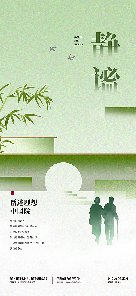 地产价值点海报单图