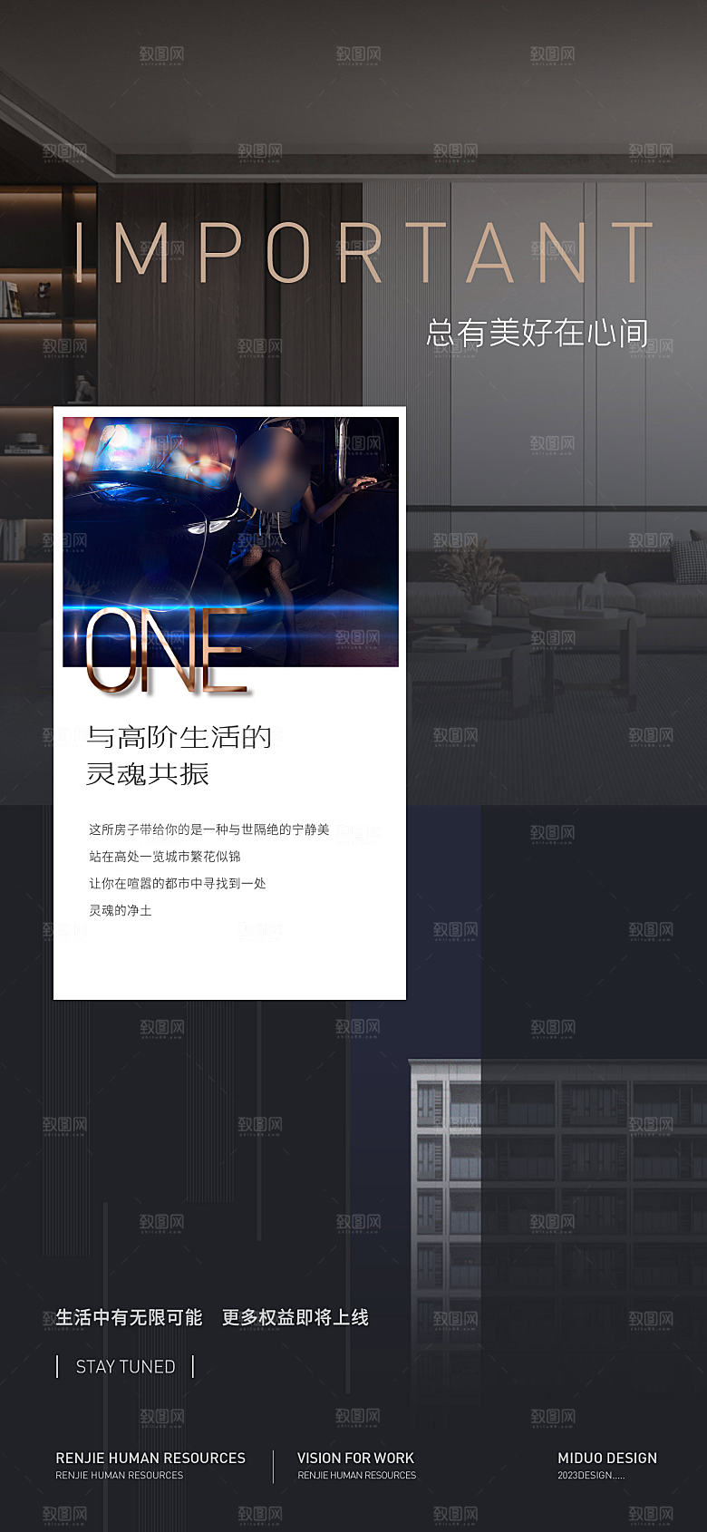 地产价值点海报单图