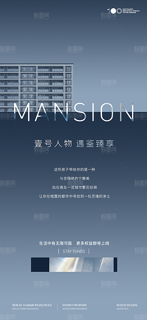 地产价值点海报单图
