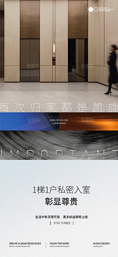 地产价值点海报单图