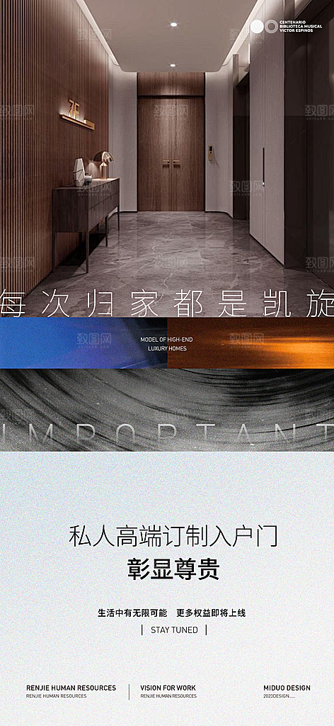 地产价值点海报单图