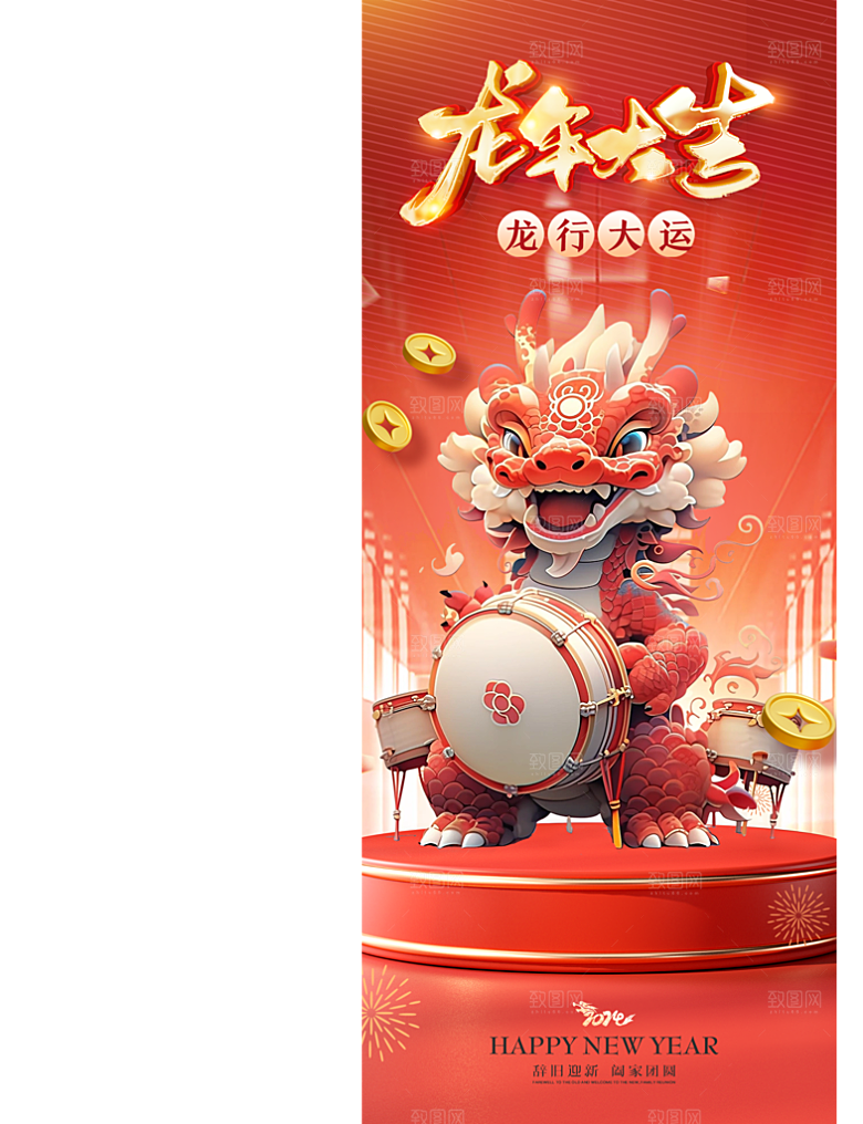 龙年新年海报单页