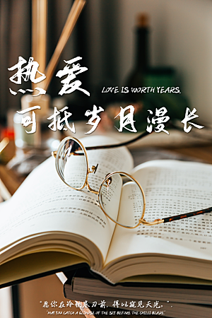 读书日推广宣传海报