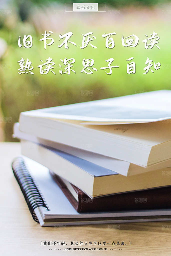 读书日推广宣传海报