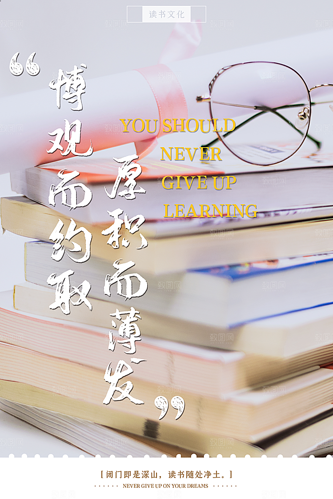 读书日推广宣传海报