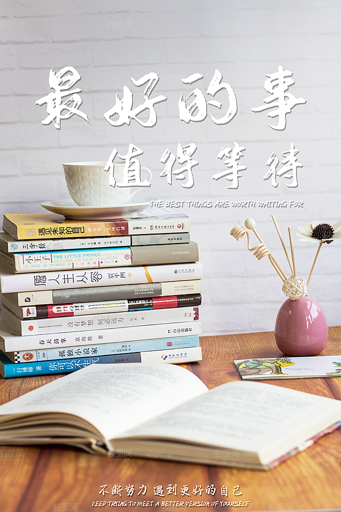读书日推广宣传海报