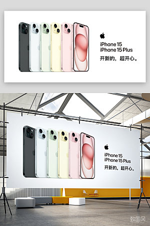 苹果15 15Plus白色海报背景壁纸