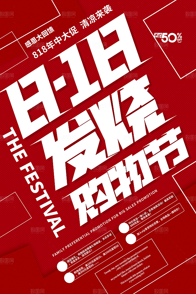 电商促销海报图片