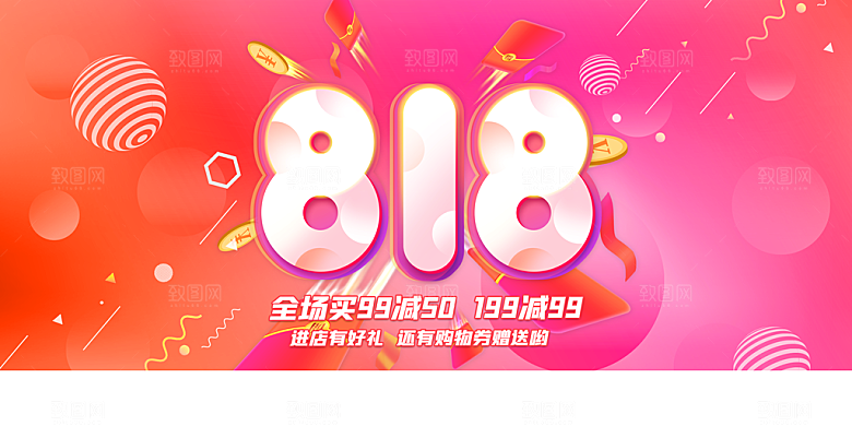 电商促销海报图片