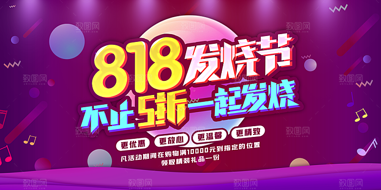 电商促销海报图片