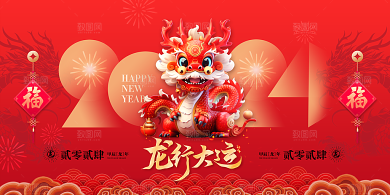 龙年新年背景展板