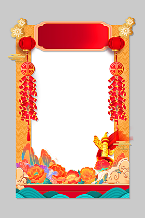 国庆节快乐牌照框图片