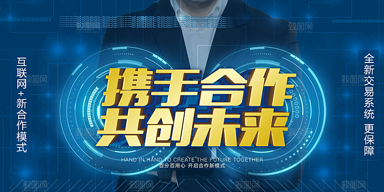 金融科技理财展板