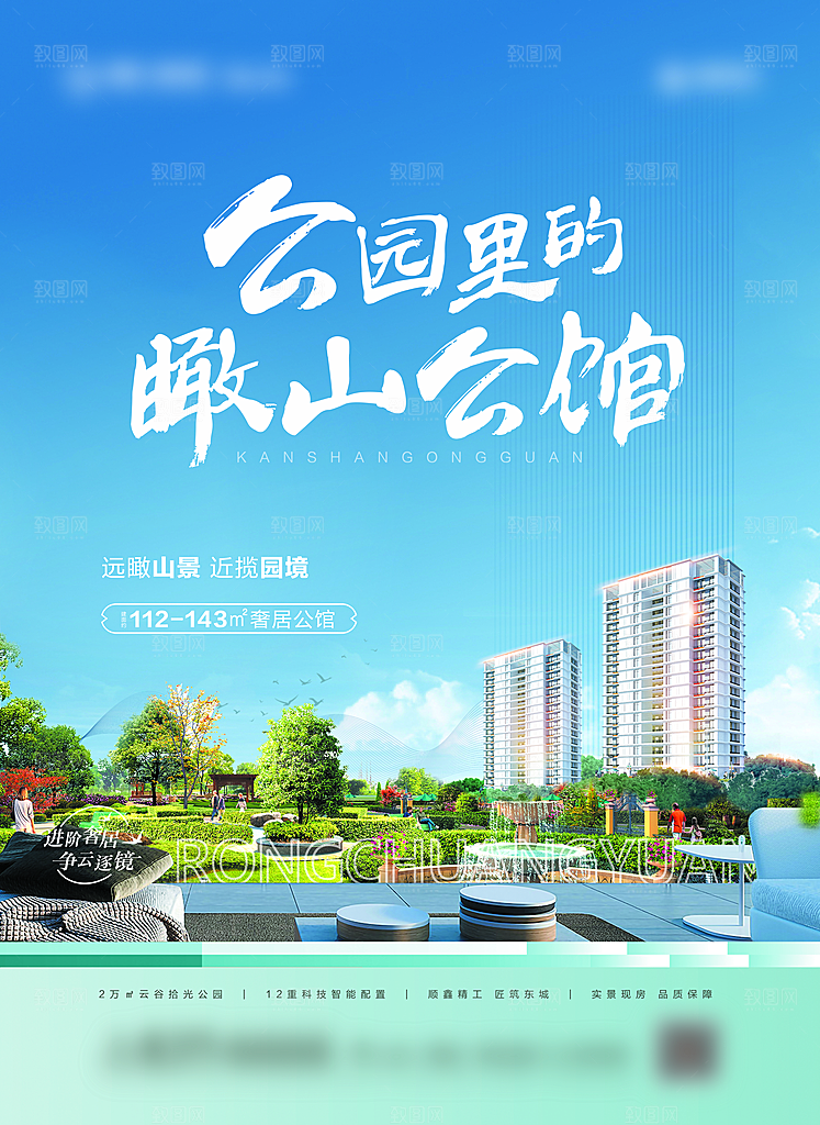 1216融创园-社区门框广告（107cm
