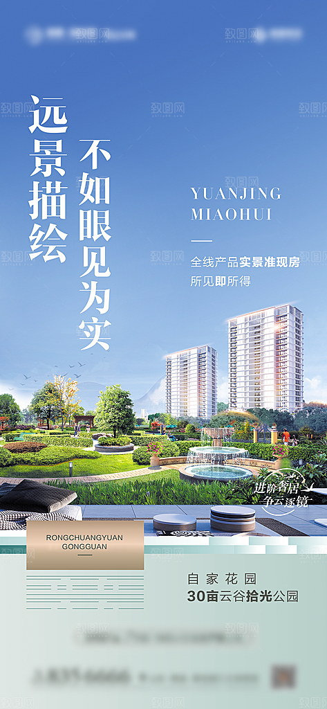 地产价值点系列海报单页