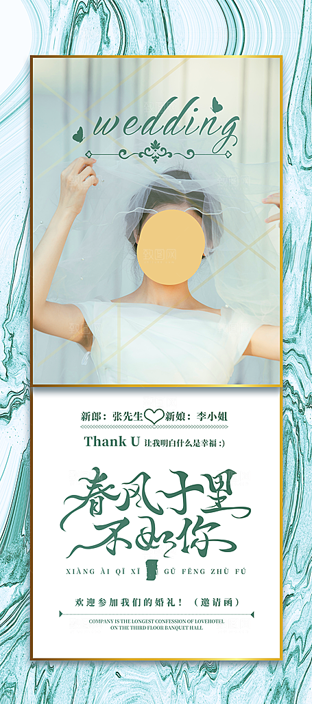 婚礼结婚展架图片