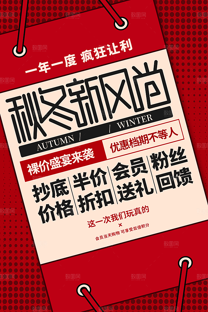 双十一预售海报图片