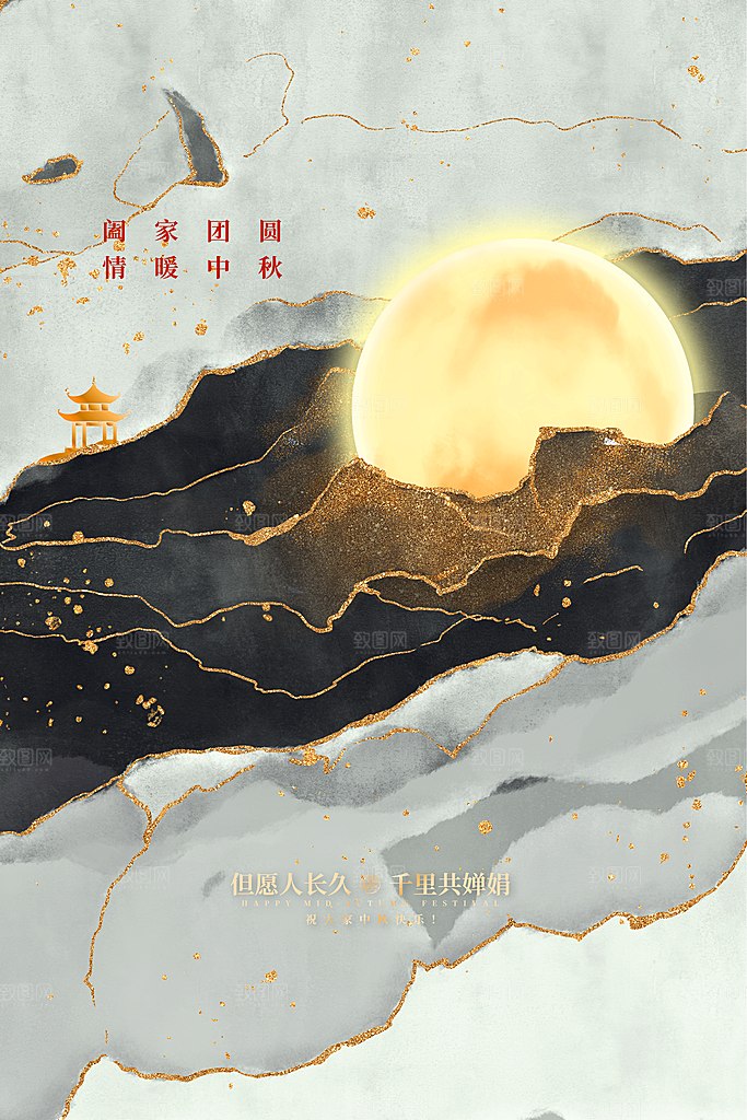 中秋节快乐海报图片